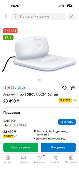 BOBOVR комплект для игры в VR очки