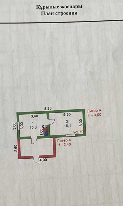 Продам Дом в рассрочку!