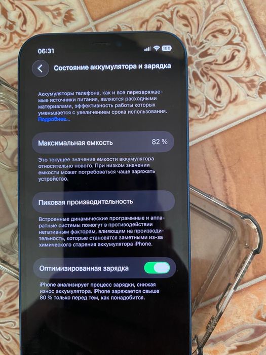 Продам.(Обмен)Iphone 12/128