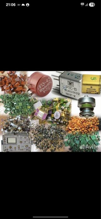 Скупка радиодетелей