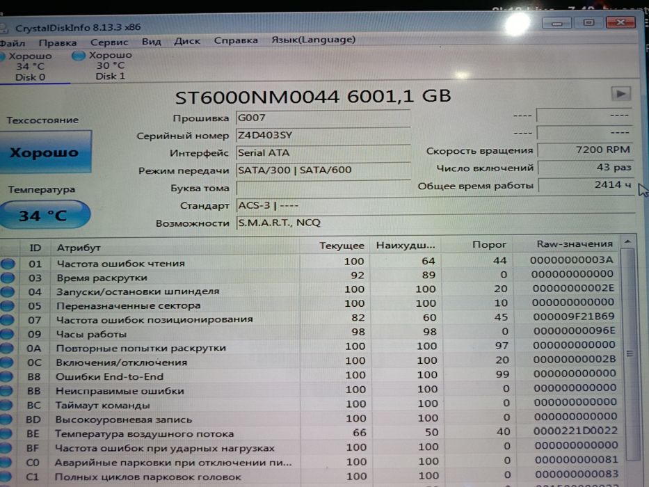 Жесткий диск 6tb