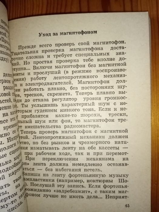 От грамофонната плоча до цветомузиката / От грампластинки до цветомузы