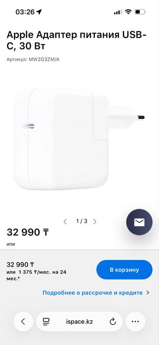 Адаптер Apple для MacBook Air, iPad, 30Вт