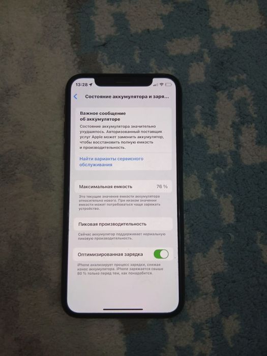 айфон xssssssssss