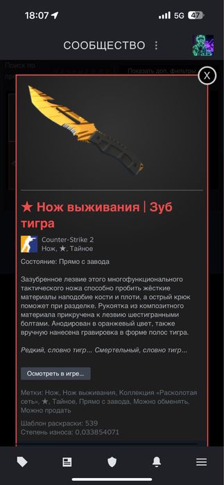 Продам нож в CS2