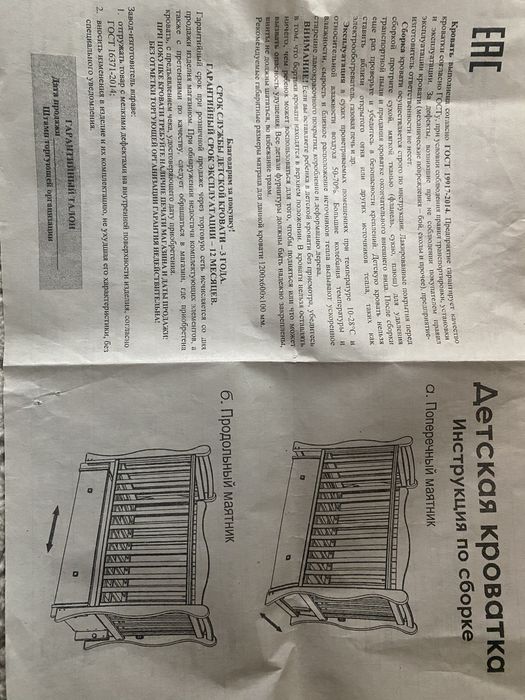 детская кроватка