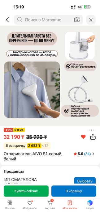 Продам отпрариватель