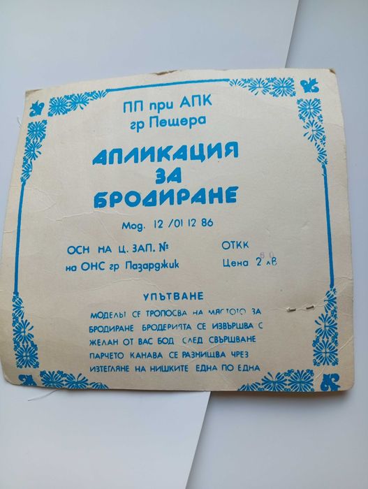 Гоблени за шиене-Малки(3-Броя) и Книгоразделители(4-Броя)(Общо)!