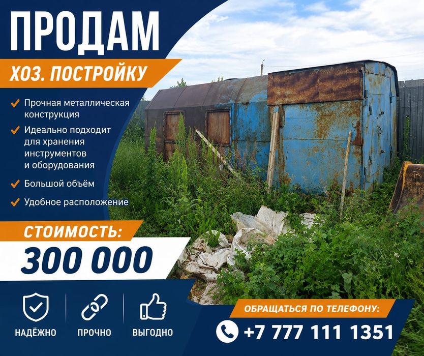 Продам постройку под гараж - Ansicht 2