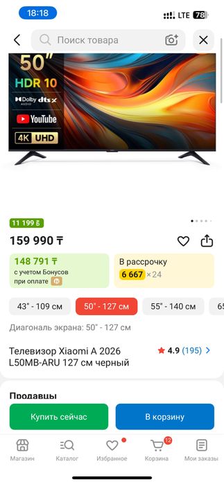 Продам тв xiomi , разбит экран