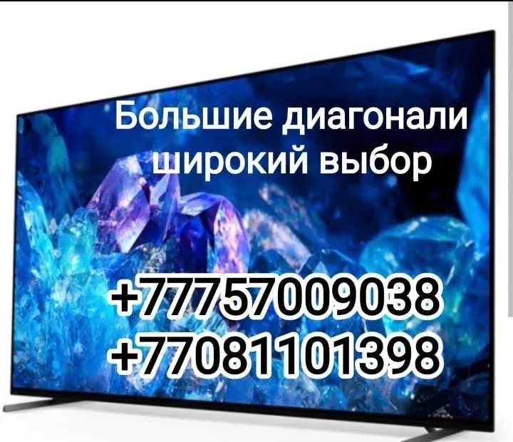 Телевизоры. Антенны. Кронштейны. Оптом и Розница.