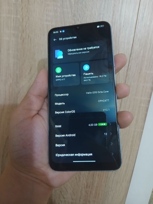 В продаже Oppo A17.