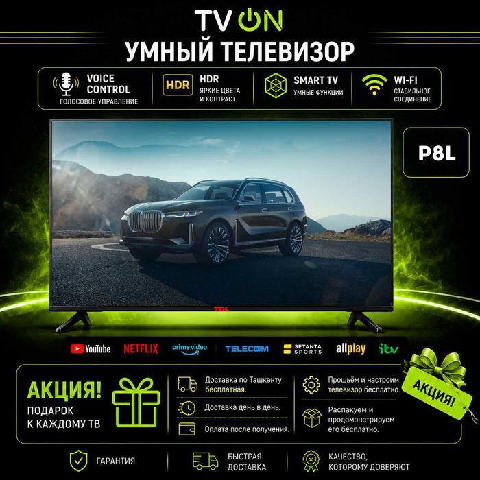 Телевизор TCL P8L 55/65/75/85/98 Smart TV Mini LED 4K 144Hz HVA WiFi