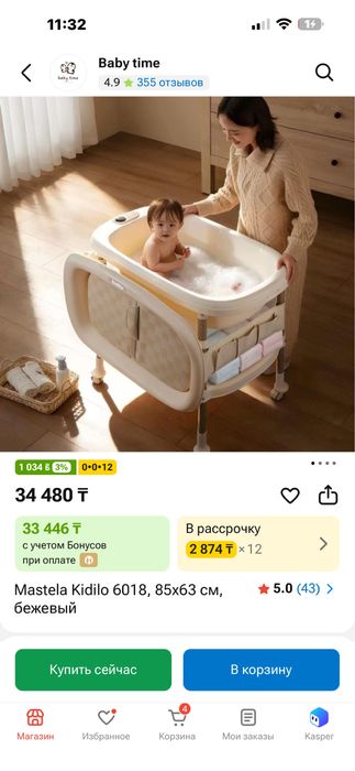 Продам Ванночка kidilo