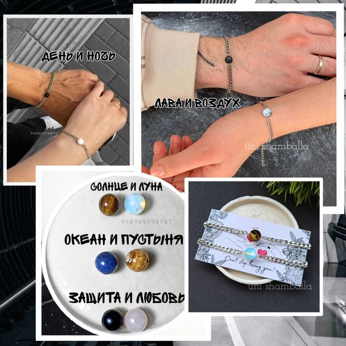 Подарочные парные браслеты Инь Ян из натуральных камней.