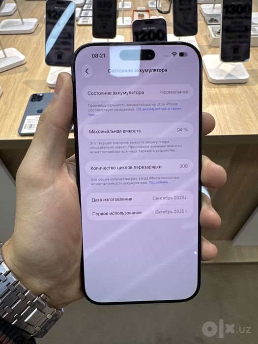 Iphone 17 pro max