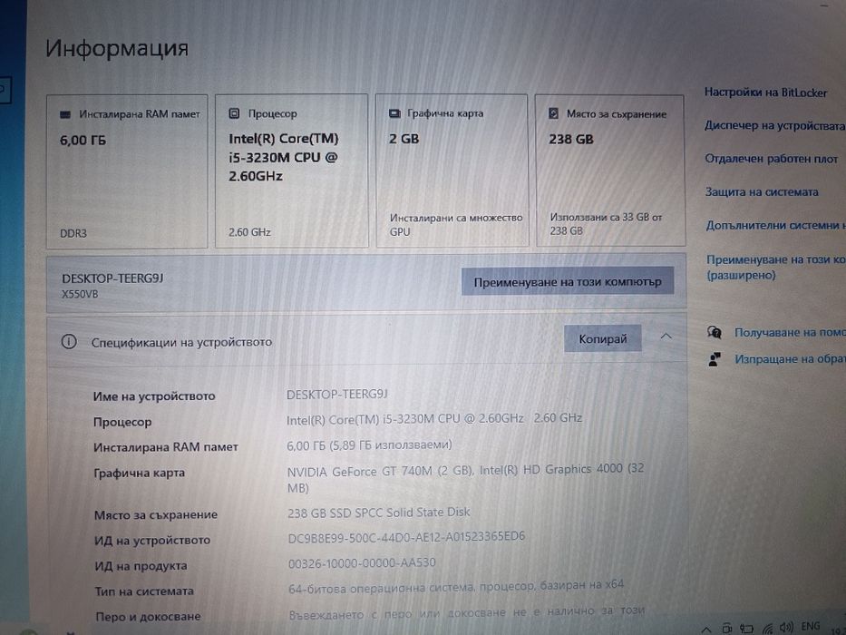 лаптоп ASUS 15,6inch