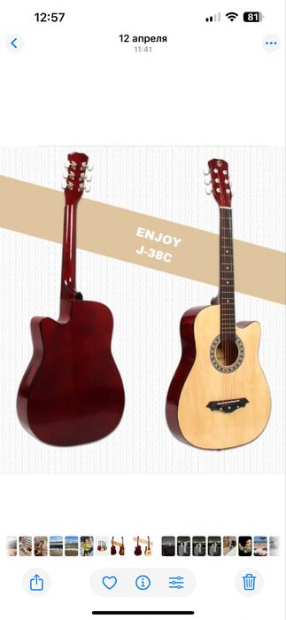Гитара Енджой оригинал