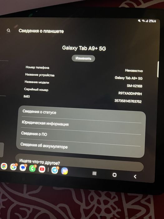 Планшет Samsung Galaxy Tab A9+ 5G (SM-X216B)