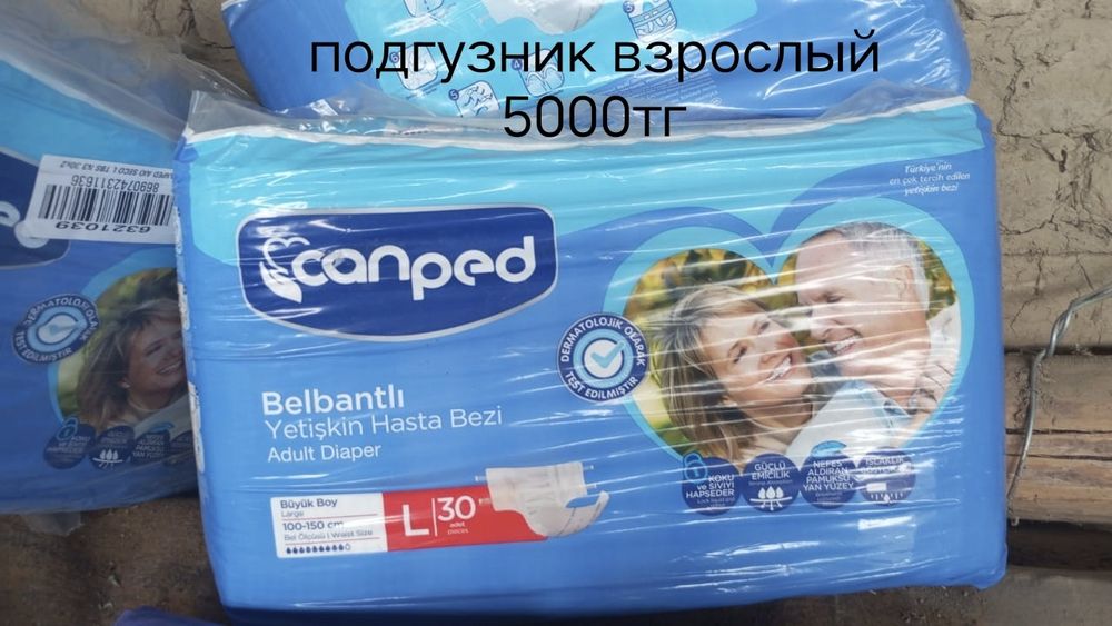 Взрослый памперс