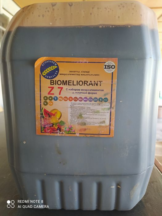 Биомелиорант,  листовая подкормка