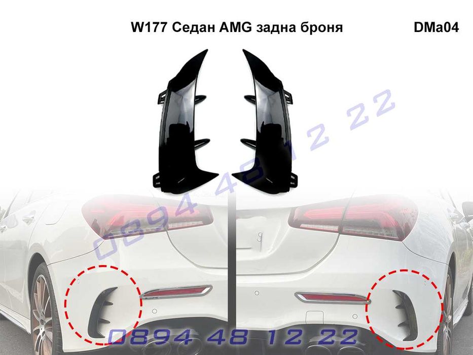 Тунинг Добавка Спойлер Задна Броня Mercedes AMG A W177 Мерцедес В177 А