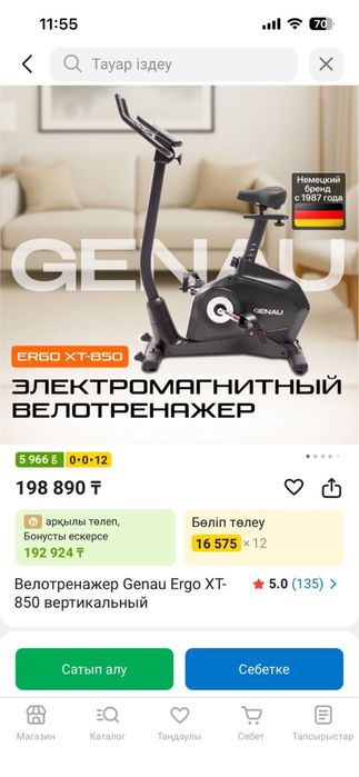 Вело дорожка спорт