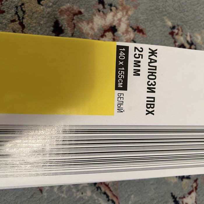 Жалюзи новые в коробке