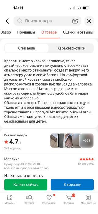Продам кровать срочно 180*200