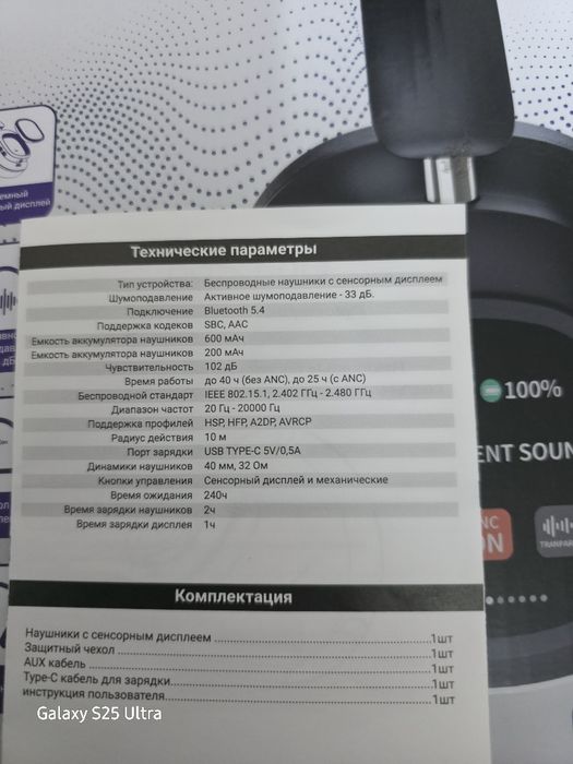 Продам блютуз наушники