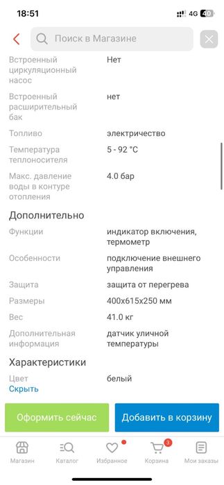 Продам котел электрический Эван universal 54