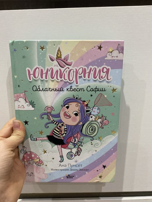 Книга для девочек