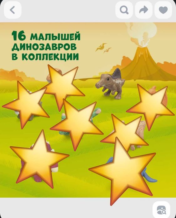 Natoons динозавры киндеры