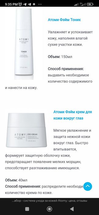 ATOMY омалаживаюший для лица женский и мужскойориотнал карейская