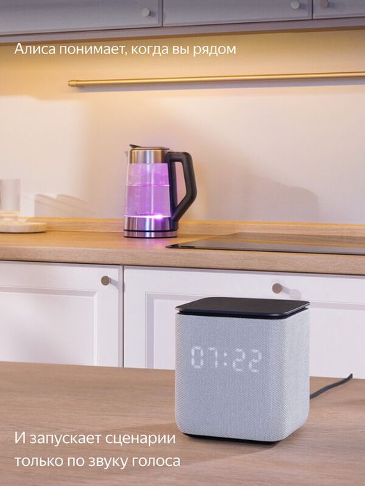 Умная колонка Яндекс Станция Миди с Алисой, с Zigbee™, 24Вт