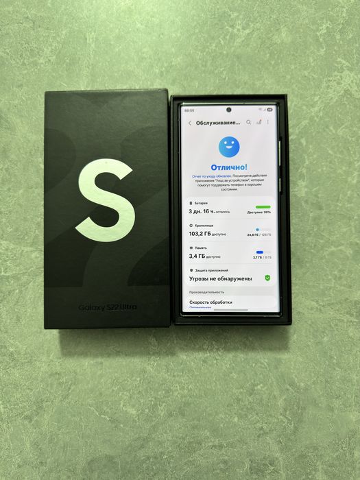 Samsung Galaxy S22 Ultra 8/128GB