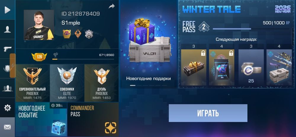 Акаунт стендофф2