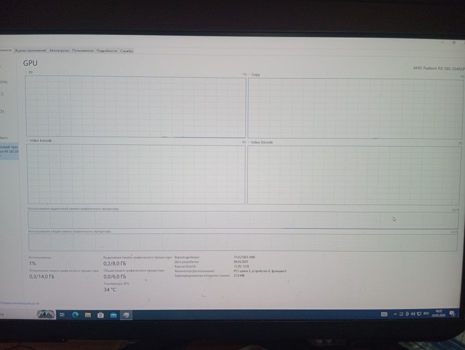 Игровой ПК Xeon / RX 580 8GB