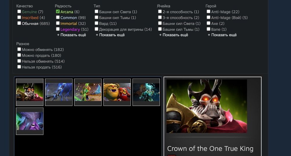 Продам Аккаунт Dota 2