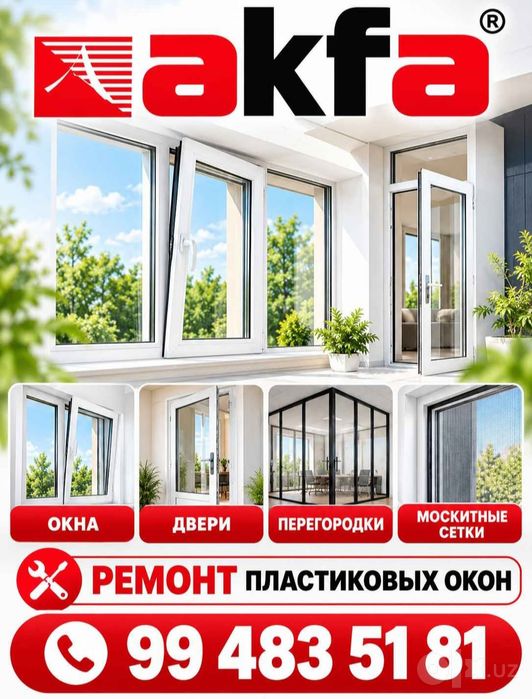 Ремонт пластиковых окон и дверей