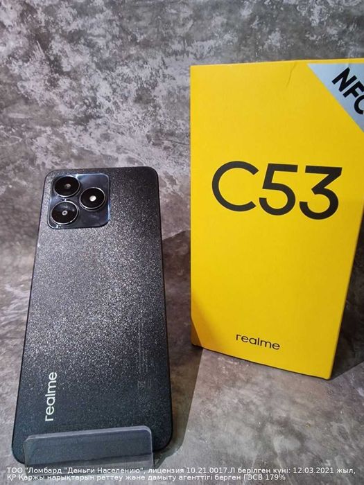 Realme C53 лот 901016 Назарбаева 252д