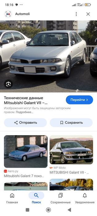 Туманки Галант дутый