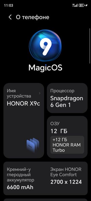 Смартфон HONOR X9с 5G