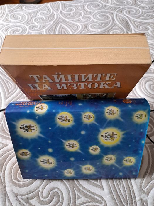 Тайните на ИЗТОКА