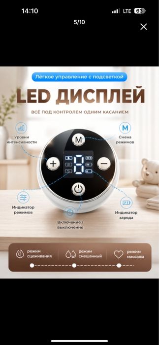 Молокоотсос в упаковке