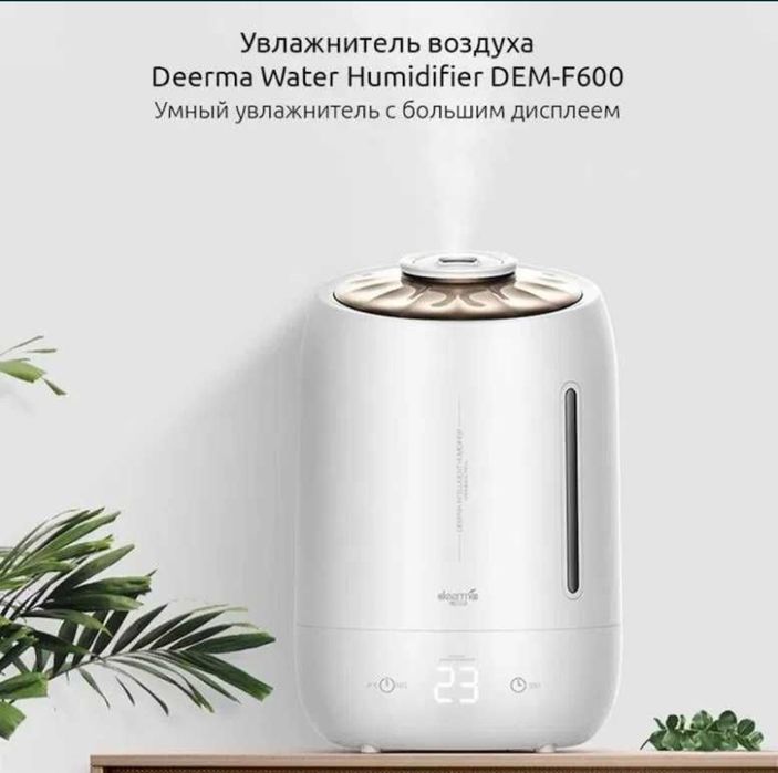 Ультразвуковой увлажнитель воздуха Xiaomi DEERMA havo namlagich F600
