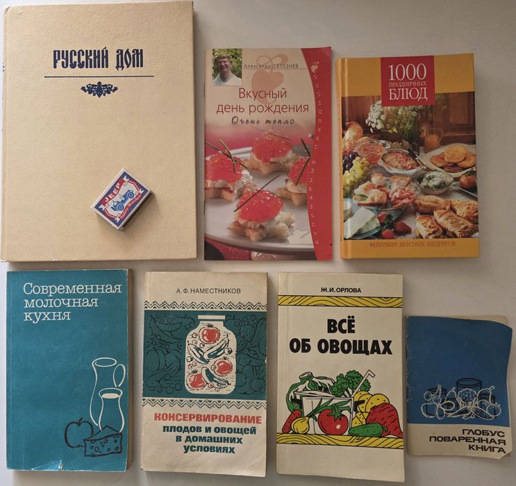 Сборники кулинарные 7шт