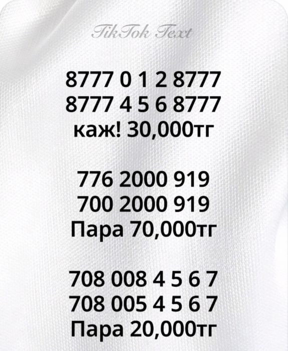На продажу симки срочно!!!