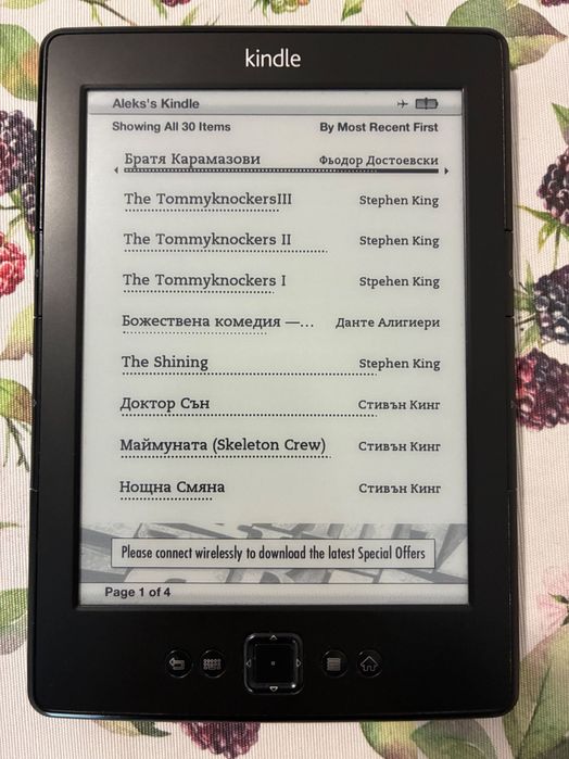 Електронен четец Kindle 4
