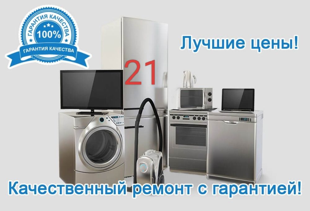 Срочный ремонт холодильников